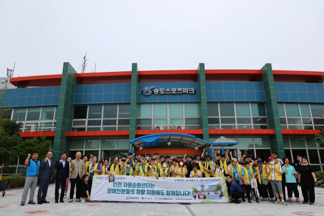 9일 인천 연수구 송도자원순환센터에서 발달장애인 120여명이 함께 환경교육을 들은 뒤 기념촬영하고 있다. 공단 제공