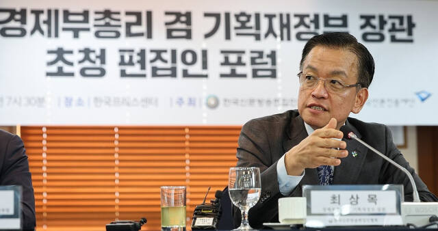 최상목 부총리 겸 기획재정부 장관이 지난달 27일 오전 서울 중구 한국프레스센터에서 열린 한국신문방송편집인협회 주최 초청 편집인 포럼에 참석해 질문에 답하고 있다. 연합뉴스