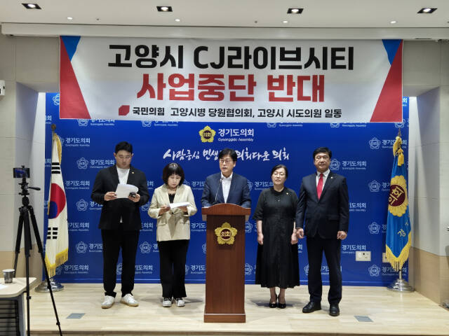 김종협 당협위원장과 이상원(고양7)·이택수(고양8) 경기도의원, 엄성은·고덕희 고양시의원이 9일 오후 도의회 브리핑룸에서 K-컬처밸리 조성 사업 중단과 관련한 입장을 밝히고 있다. 김경희기자