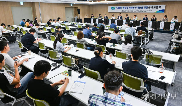 9일 오후 수원컨벤션센터에서 열린 '전세피해 예방 및 지원방안 마련을 위한 공개 토론회'에서 패널들이 토론하고 있다. 이번 토론회는 경기도, 경기주택도시공사, 경기도 전세피해지원센터가 공동 주관했다. 윤원규기자