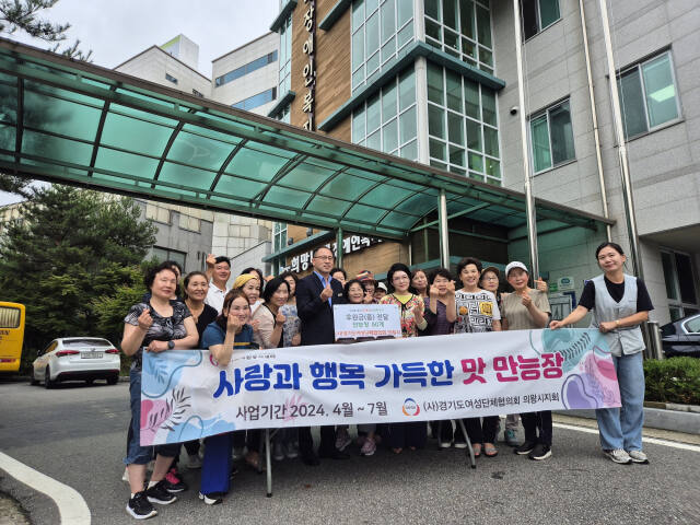 손문정 한국여성단체협의회 의왕시지회장과 회원들이 희망나래장애인복지관에 ‘만능장’을 전달한 뒤 기념촬영을 하고 있다. 임진흥기자