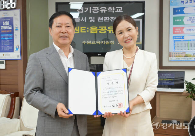수원 삼일고, 진로직업영역 수원 E:음 공유학교 인증서 및 현판 전달식 [포토뉴스]