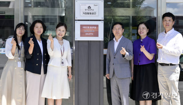 수원 삼일고, 진로직업영역 수원 E:음 공유학교 인증서 및 현판 전달식 [포토뉴스]