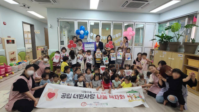 옥정2동 공립 더원사랑어린이집 원생들이 바자회 수익금을 옥정2동 행정복지센터에 기부했다. 더원사랑어린이집 제공