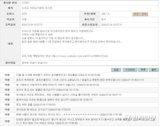 화성시 사내게시판. 독자제공