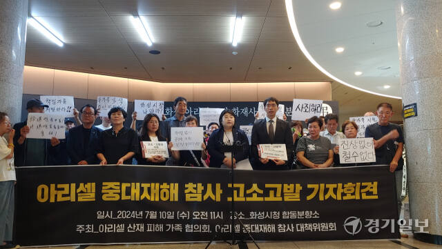 화성 아리셀 화재참사 희생자 유족 및 대책위가 10일 시청 추모분향소에서 기자회견을 열고 박순관 대표 등 관계자들을 산업안전보건법 위반 등 혐의로 고소·고발한다고 발표하고 있다. 김도균기자