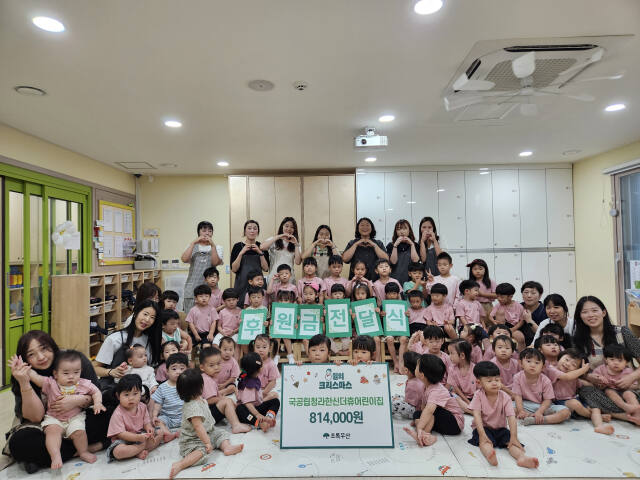 국공립청라한신더휴어린이집이 원생들과 함께 초록우산어린이재단에 후원금을 전달한 뒤 기념촬영을 하고 있다. 초록우산 어린이재단 제공