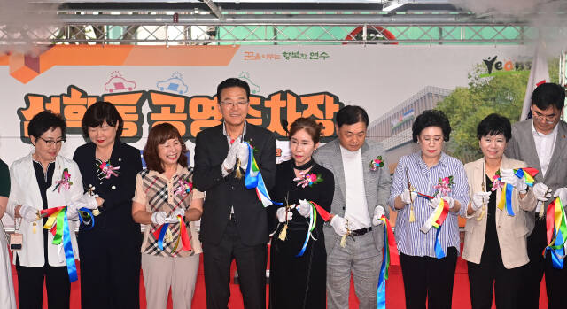 인천 연수구 선학동 공영주차장에서 최근 열린 입체화 사업 준공식에서 이재호 연수구청장(왼쪽에서 네번째)와 박현주 구의회 의장 및 시민들이 기념촬영을 하고 있다. 구 제공