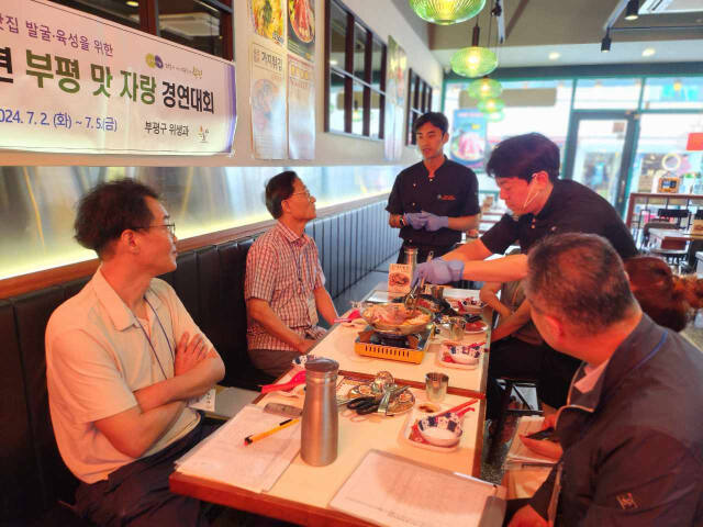 2024년 부평 맛 자랑 경연대회 심사위원들이 참가 업소를 방문해 음식들을 평가하고 있다. 부평구 제공