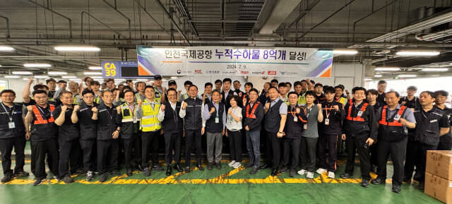 인천국제공항공사는 최근 인천공항 수하물 조업지역에서 누적 수하물 8억개 달성 기념식을 했다. 공항공사 제공