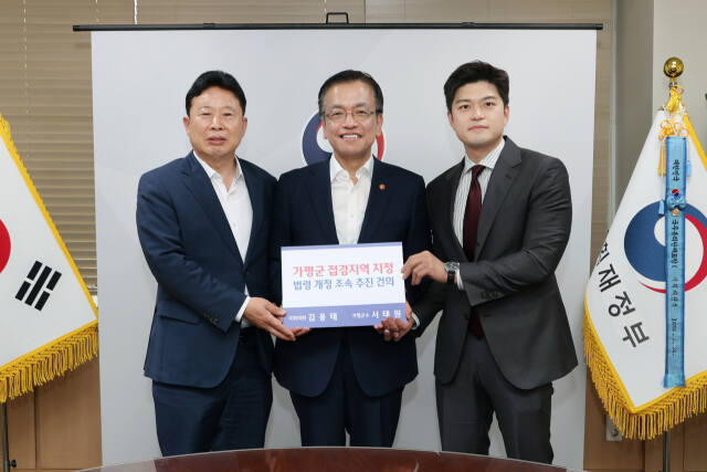 왼쪽부터 서태원 가평군수, 최상목 기재부장관, 김용태 의원(가평,포천) (가평군청 제공)