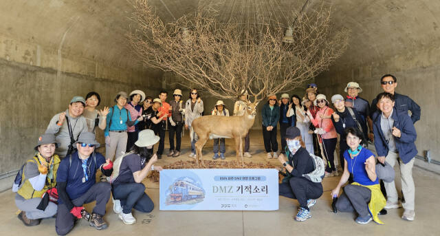 ‘DMZ 기적소리’ 참가자들이 투어 프로그램을 마친 뒤 기념촬영하고 있다. 경기도 제공