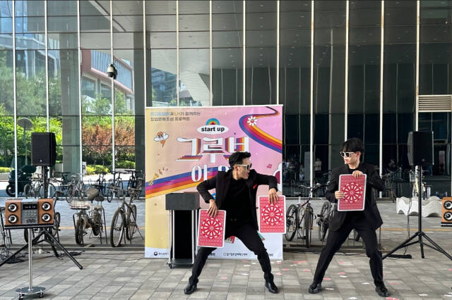 지난 달 26일 기업지원허브 1층 광장에서 열린 마술사 듀오 ‘뿌뿌청년’(현기, 션)의 버스킹 현장. 경기창조경제혁신센터 제공