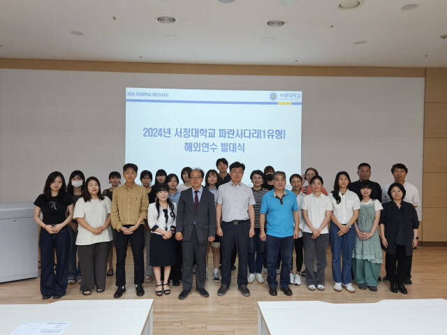 지난 9일 공학관 제3세미나실에서 열린 ‘2024 파란사다리 해외연수 발대식’에 참석한 학생들이 기념촬영을 하고 있다. 서정대 제공