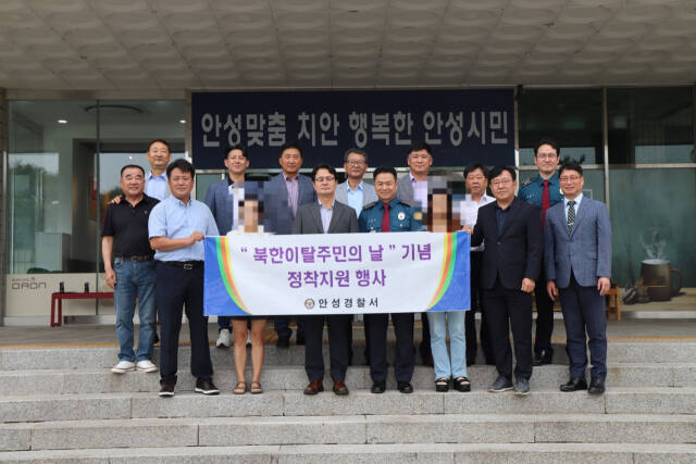 11일 오지용 안성경철서장과 신성호 안보자문협의회 회장은 북한이탈주민을 안성경찰서로 초청해 기념품을 전달하고 격려했다. 사진은 청사 현관에서 참석자들이 기념촬영을 하는 모습. 안성경찰서 제공