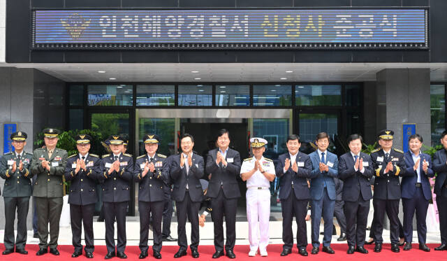 11일 인천 서구 청라동에서 열린 인천해양경찰서 신청사 준공식을 마치고 참석자들이 기념 촬영을 하고 있다. 조병석기자