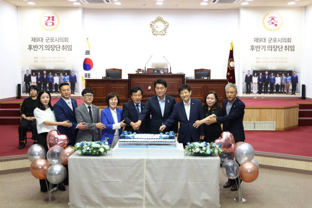 제9대 군포시의회 후반기 의장단 취임식에서 하은호 시장과 김귀근 시의회의장과 시의원 등이 기념케익을 컷팅하고 있다. 군포시의회 제공