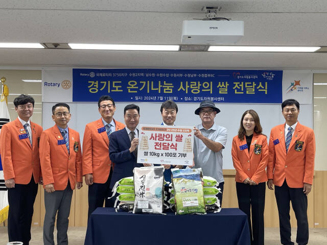 11일 경기도자원봉사센터에서 진행된 ‘경기도 온기나눔 캠페인 사랑의 쌀 전달식’ 행사 모습. 경기도자원봉사센터 제공
