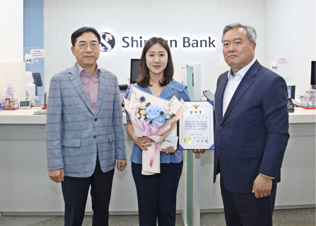 광주경찰서는 보이스피싱 인출책 피의자 검거에 이바지한 은행원에게 감사장과 신고포상금을 수여했다. 광주서 제공