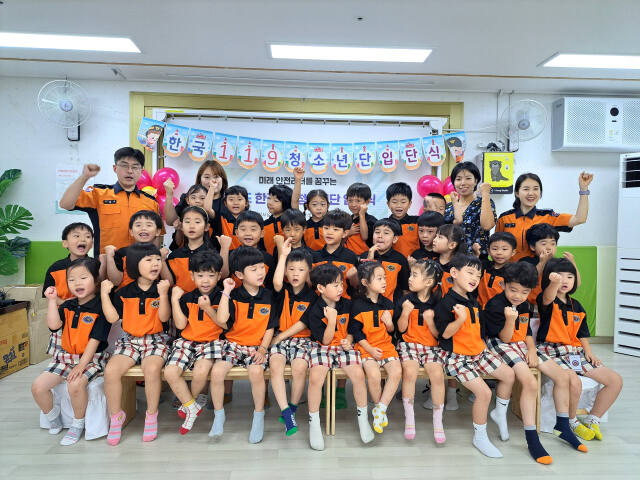 하남소방서가 시립샛별어린이집에서 한국119청소년단 입단식을 개최했다. 하남소방서 제공