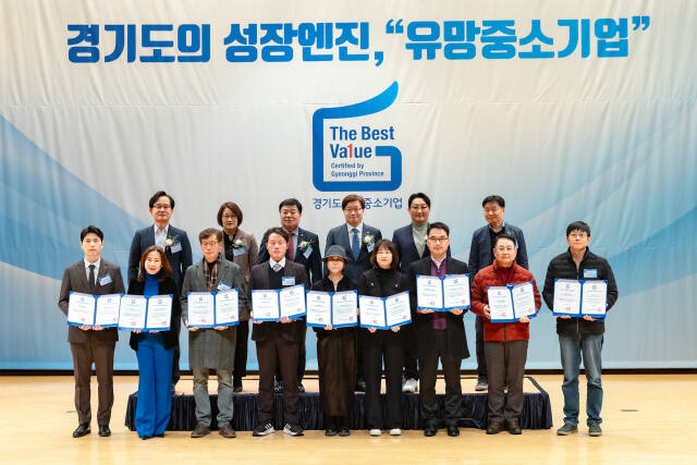 지난해 12월 경과원에서 진행된 유망중소기업 인증식 모습. 경과원 제공