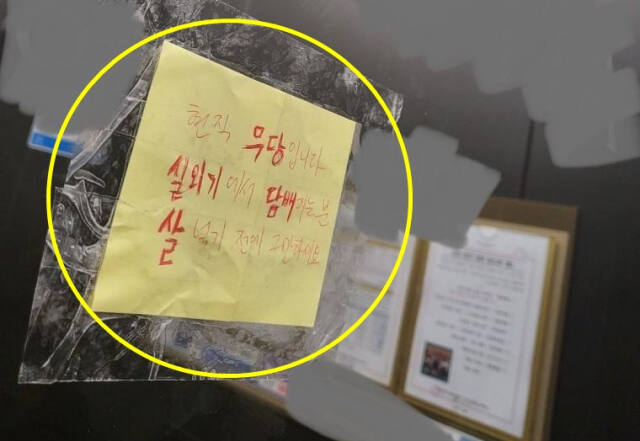 자신을 무당이라고 소개한 누군가가 실외기에서 담배를 피우지 말라며 엘리베이터 안에 경고문을 부착했다. 온라인 커뮤니티 갈무리