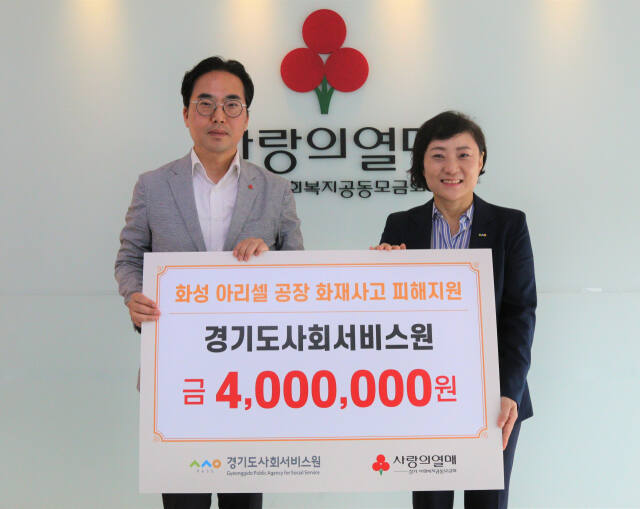 12일 경기사회복지공동모금회 사무실에서 안혜영 경기도사회서비스원 원장(오른쪽)과 김효진 경기 사회복지공동모금회(경기 사랑의열매) 사무처장이 성금 전달식을 갖고 기념촬영을 하고 있다. 경기도사회서비스원 제공