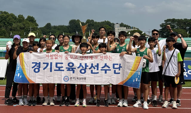 2024 교보생명컵 전국초등학교 시·도대항육상경기대회에서 33연패 신화를 일궈낸 경기도 선수단이 우승트로피를 들고 기념촬영을 하고 있다.경기도육상연맹 제공