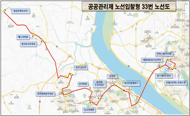 경기도 주관 시내버스 공공관리제 33번 버스 노선도. 김포시 제공