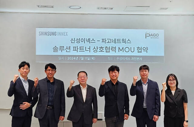 지난 11일 개최된 신성이넥스-파고네트웍스 협약식에서 임직원들이 기념사진을 촬영하고 있다. 신성이넥스 제공