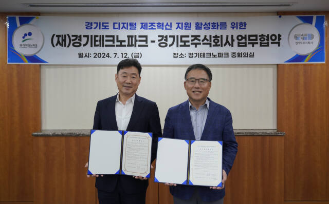 경기도주식회사가 경기도테크노파크와 함께 중소기업 디지털 혁신 및 판로 개척에 적극 나선다. 사진은 지난 12일 경기도테크노파크에서 진행된 업무협약식. 경기도 제공