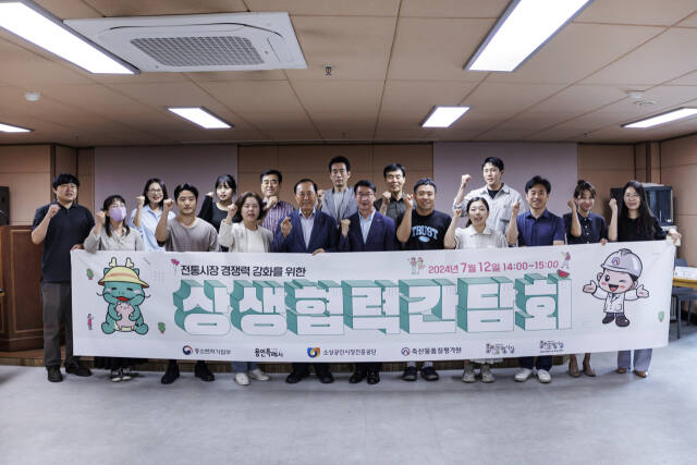12일 오후 용인중앙시장상인회 교육장에서 열린 ‘전통시장 경쟁력 강화를 위한 상생협력간담회’에 참석한 관계자들이 기념촬영을 하고 있다. 희망둥지협동조합 제공