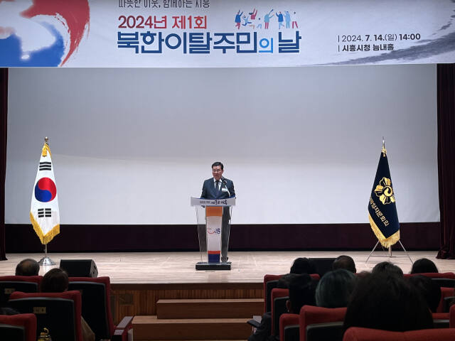 제1회 북한이탈주민의 날을 맞아 이남형 민주평통자문회의 시흥시협의회장이 개회사를 하고있다. 김형수기자