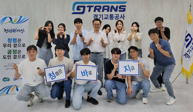 민경선 경기교통공사 사장(뒷줄 왼쪽 네 번째)과 직원들이 ‘청바지 데이’를 홍보하고 있다. 경기교통공사 제공