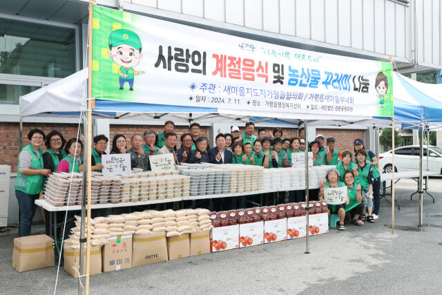 가평읍새마을회는 12일 가평읍 행정복지센터에서 초복음식 음식나눔 봉사 활동을 진행했다. 가평군 제공