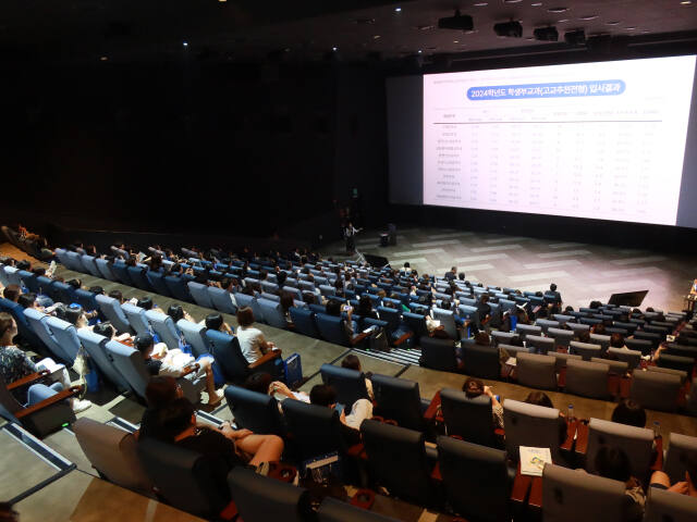 지난 12일 아주대학교가 학부모와 수험생 등을 상대로 '2024년 입학전형 컨퍼런스'를 개최했다. 아주대 제공