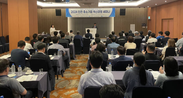 인천상공회의소 인천지식재산센터는 최근 인천IP경영인협의회와 인천 연수구 오라카이 송도호텔에서 기업의 지속가능한 성장을 위한 중소기업 혁신경영 세미나를 했다. 인천상의 제공