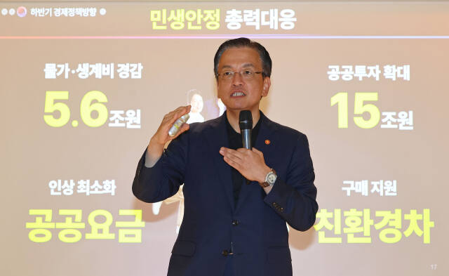 최상목 경제부총리 겸 기획재정부 장관이 11일 오전 서울 중구 은행회관에서 열린 글로벌금융학회 정책심포지엄 및 학술대회에서 한국 경제, 금융의 비전과 전략과 관련해 기조연설을 하고 있다. 연합뉴스