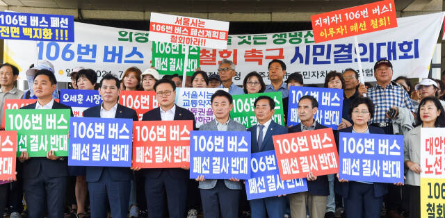 김동근 의정부시장(가운데)이 15일 오후 시청 본관 앞에서 시민들과 서울시의 106번 노선 폐선에 반대하는 결의대회를 열고 있다. 의정부시 제공