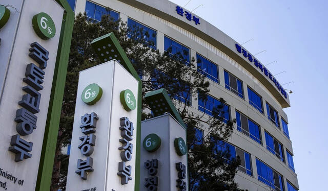 정부세종청사 내 국토교통부와 환경부. 연합뉴스