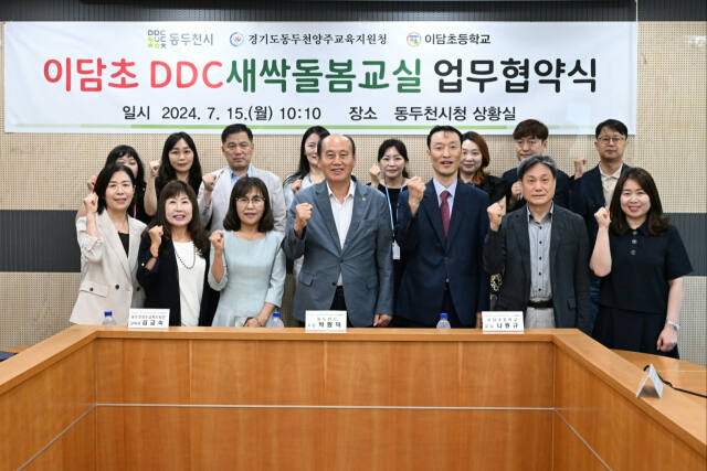 15일 오전 동두천시 이담초등학교 상황실에서 열린 ‘이담초 DDC 새싹돌봄교실 업무협약식’에서 박형덕 동두천시장과 김금숙 동두천양주교육장, 나원규 이담초등학교 교장 등과 기념촬영을 하고 있다. 동두천시 제공