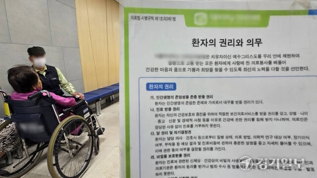 인천의 한 대학병원을 찾은 환자들이 ‘환자의 권리와 의무’ 안내문 옆에서 진료를 기다리고 있다. 경기일보 DB
