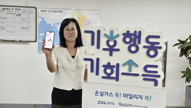 김혜애 경기환경에너지진흥원장이 기후행동 기회소득에 대해 설명하고 있다. 경기환경에너진흥원 제공
