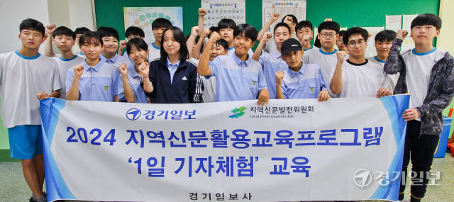 수원특례시 팔달구 수원제일중학교에서 진행된 2024 지역신문 활용 교육프로그램 '1일기자체험' 교육에서 학생들이 본보 신문을 활용한 교육을 받고 있다. 이 사업은 지역신문발전기금을 지원받아 진행됐다. 윤원규기자