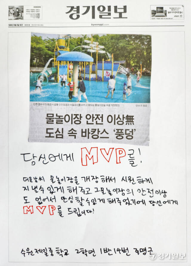 학생들이 만든 신문