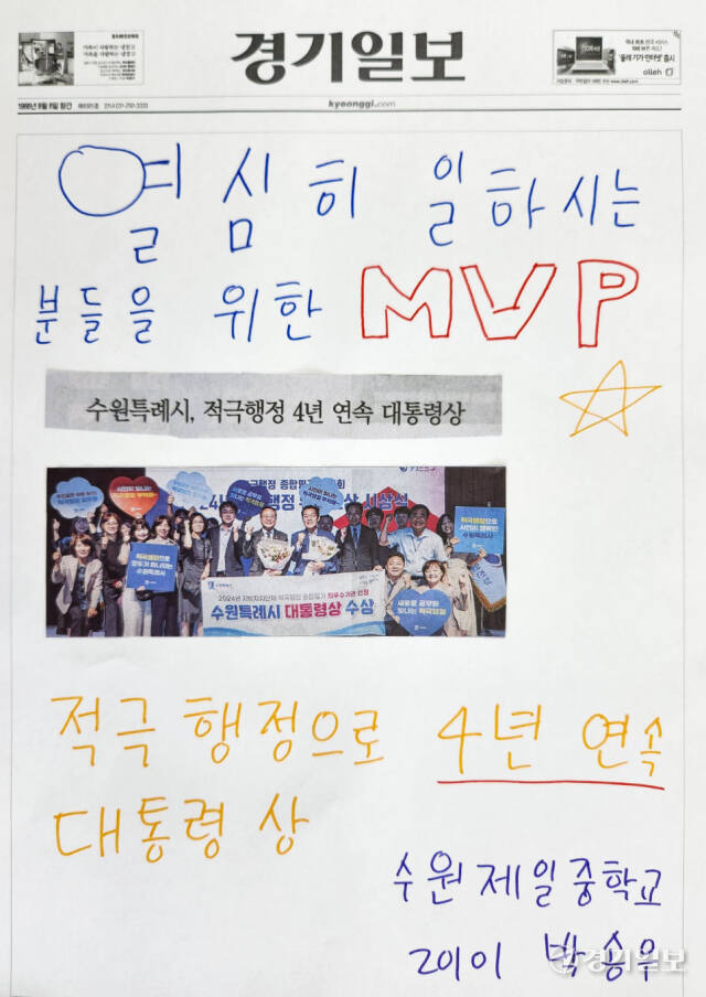 학생들이 만든 신문