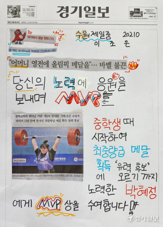 학생들이 만든 신문