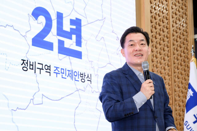 지난 5월 ‘도시재정비 활성화 전략 발표’에서 이재준 수원특례시장이 정비구역 지정을 주민제안 방식으로 전환하는 내용을 설명하고 있다. 수원특례시 제공