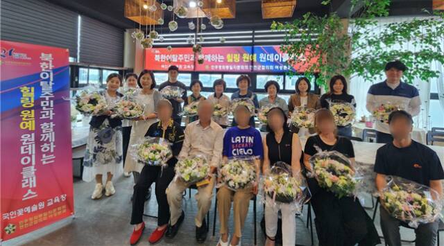 민주평통 연천군협의회가 13일 ‘북한이탈주민의 날’을 기념해 힐링 원예 원데이클래스를 진행하고 기념촬영을 하고 있다. 민주평통 연천군협의회 제공