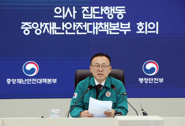 이한경 행정안전부 재난안전관리본부장이 16일 오전 정부세종청사 중앙재난안전상황실에서 의사 집단행동 중앙재난안전대책본부 회의를 주재하고 있다. 연합뉴스